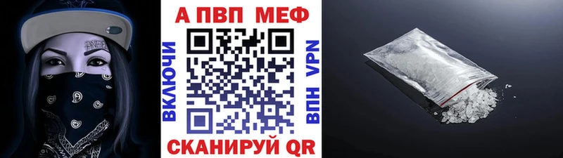 A PVP VHQ  цены наркотик  Боготол 