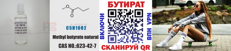 omg ссылки  Боготол  БУТИРАТ бутик 
