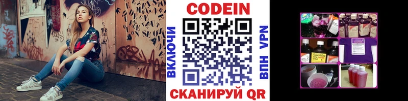 купить наркотик  Боготол  Кодеин Purple Drank 