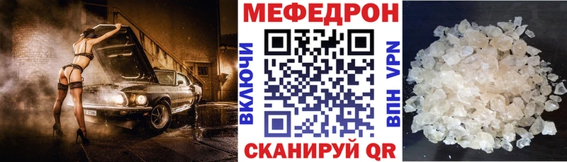 МЯУ-МЯУ mephedrone  Боготол 