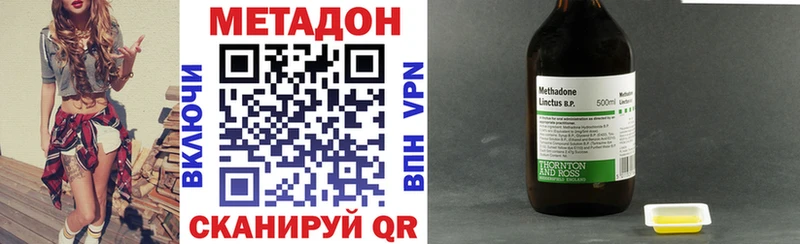 МЕТАДОН кристалл  Боготол 